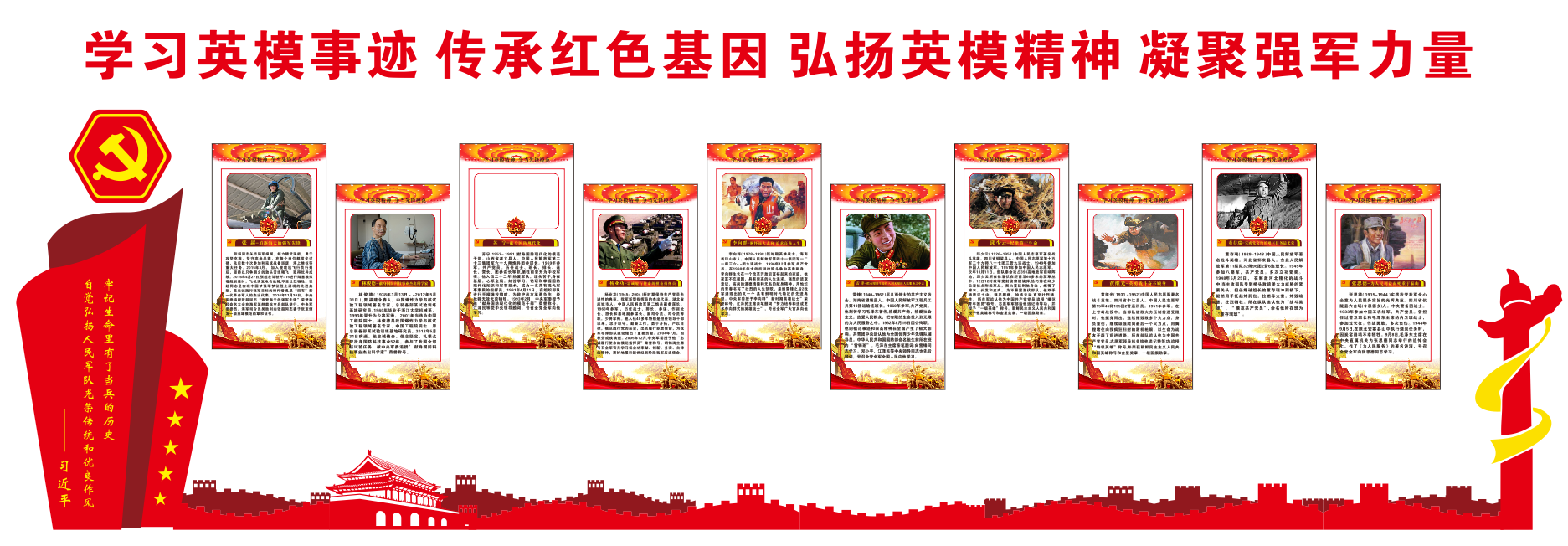 自贡党文化建设